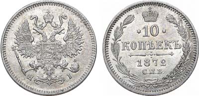 Лот №689, 10 копеек 1872 года. СПБ-HI.