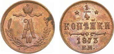 Лот №694, 1/4 копейки 1873 года. ЕМ.