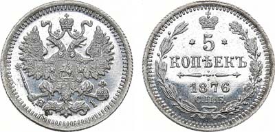 Лот №704, 5 копеек 1876 года. СПБ-НI. В слабе ННР PF 64.