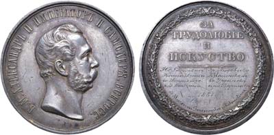 Лот №716, Медаль 1881 года. 