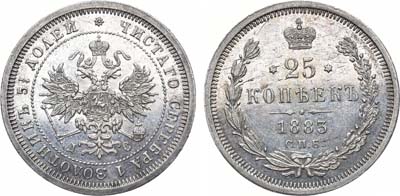 Лот №723, 25 копеек 1883 года. СПБ-ДС.