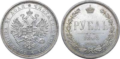Лот №727, 1 рубль 1885 года. СПБ-АГ.