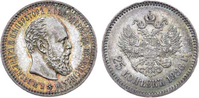 Лот №731, 25 копеек 1886 года. АГ-(АГ).