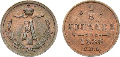 Лот №732, 1/4 копейки 1886 года. СПБ. В слабе ННР MS 60 BN.