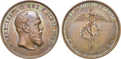 Лот №733, Медаль Московская практическая Академия коммерческих наук.