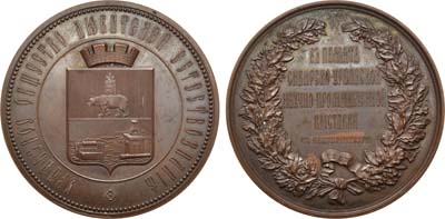 Лот №736, Медаль 1887 года. Уральского общества любителей естествознания в память Сибирско-Уральской научно-промышленной выставки в Екатеринбурге.