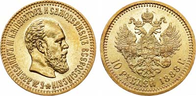Лот №739, 10 рублей 1888 года. АГ-(АГ). В слабе CPRC MS 62.