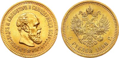 Лот №740, 5 рублей 1888 года. АГ-(АГ).