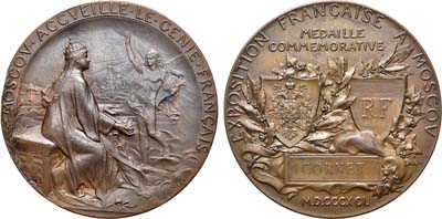 Лот №749, Медаль 1891 года. Для экспонентов Французской выставки в Москве.