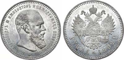 Лот №751, 1 рубль 1892 года. АГ-(АГ).