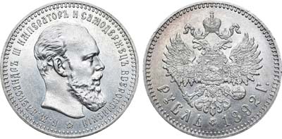 Лот №752, 1 рубль 1892 года. АГ-(АГ).