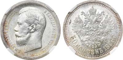 Лот №770, 50 копеек 1896 года. АГ-(*). В слабе ННР MS 62.