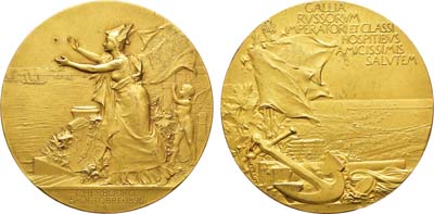 Лот №773, Медаль 1896 года. В память визита Российской эскадры во Францию.