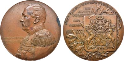 Лот №782, Медаль 1897 года. В честь графа И.И. Воронцова-Дашкова.