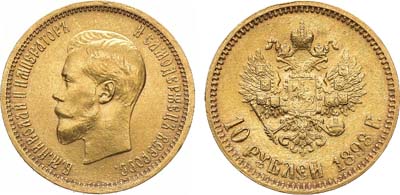Лот №786, 10 рублей 1898 года. АГ-(АГ).