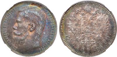 Лот №801, 1 рубль 1899 года. АГ-(**). В слабе ННР AU 58.