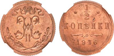 Лот №879, 1/2 копейки 1916 года. В слабе ННР MS 65 RB.