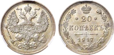 Лот №881, 20 копеек 1917 года. ВС. В слабе CPRC MS 64.