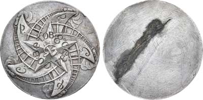 Лот №888, Знак 1920 года участника 8-го съезда Советов Российской Советской Федеративной Социалистической Республики.