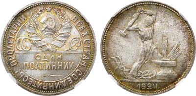 Лот №898, Полтинник 1924 года. (ПЛ). В слабе ННР MS 65.