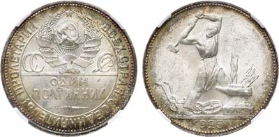 Лот №901, Полтинник 1925 года. (ПЛ). В слабе ННР MS 65.