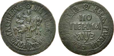 Лот №235, 1 копейка 1707 года. БК.