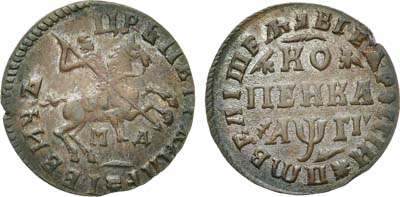Лот №238, 1 копейка 1713 года. МД.