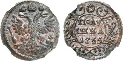 Лот №319, Полушка 1735 года. В слабе ННР MS 60 BN.