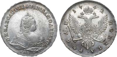 Лот №331, 1 рубль 1742 года. СПБ.