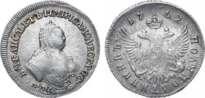 Лот №341, Полуполтинник 1752 года. ММД-IШ.