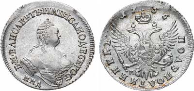 Лот №350, Полуполтинник 1756 года. ММД-МБ.