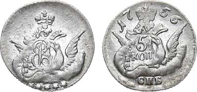 Лот №351, 5 копеек 1756 года. СПБ.