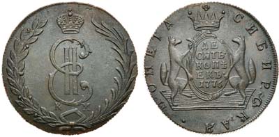 Лот №408, 10 копеек 1776 года. КМ. Сибирские. В слабе ННР MS 63 BN.