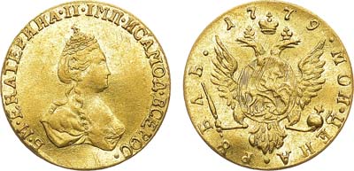 Лот №413, 1 рубль 1779 года.