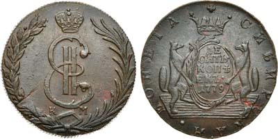 Лот №415, 10 копеек 1779 года. КМ. Сибирские.