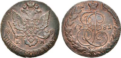 Лот №424, 5 копеек 1781 года. ЕМ.