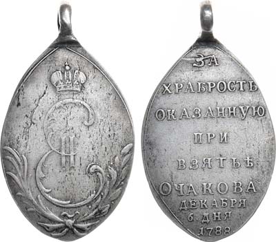 Лот №441, Медаль 1788 года. 