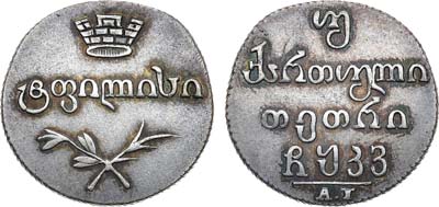 Лот №525, Двойной абаз 1826 года. АТ.