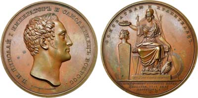 Лот №528, Медаль 1826 года. В память 100-летия Императорской Санкт-Петербургской академии наук.