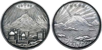 Лот №536, Медаль 1828 года. В память заключения мира с Персией.