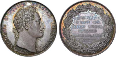 Лот №544, Медаль 1829 года. В память взятия Эрзерума 27 июня 1829 года и перехода через Балканы 8 июля 1829 года.