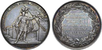 Лот №545, Медаль 1829 года. В память взятия Адрианополя.