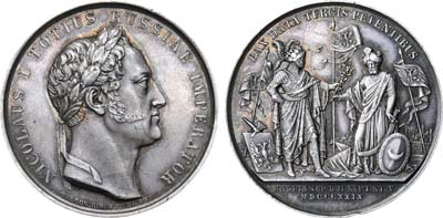 Лот №546, Медаль 1829 года. В память заключения мира с Турцией 2 сентября 1829 г.