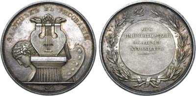 Лот №555, Медаль 1830 года. Для воспитанников Императорской Академии Художеств «За успехи в рисовании».