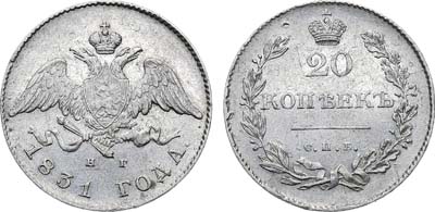Лот №560, 20 копеек 1831 года. СПБ-НГ.