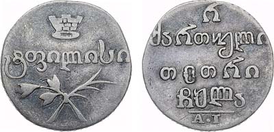 Лот №561, Полуабаз 1831 года. АТ.