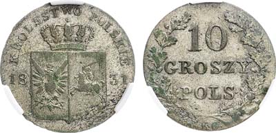 Лот №567, 10 грошей 1831 года. KG. Польский мятеж. В слабе CPRC AU 58.