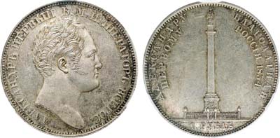 Лот №582, 1 рубль 1834 года. GUBE F. В слабе CPRC MS 62.