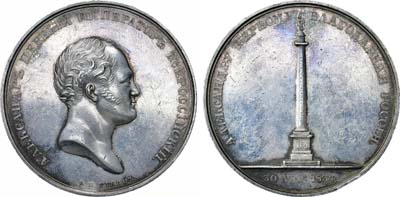 Лот №583, Медаль 1834 года. В память открытия Александровской колонны в Санкт-Петербурге, 30 августа 1834 г.