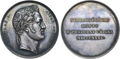 Лот №586, Медаль 1835 года. В память визит Императора Николая I в Прагу.